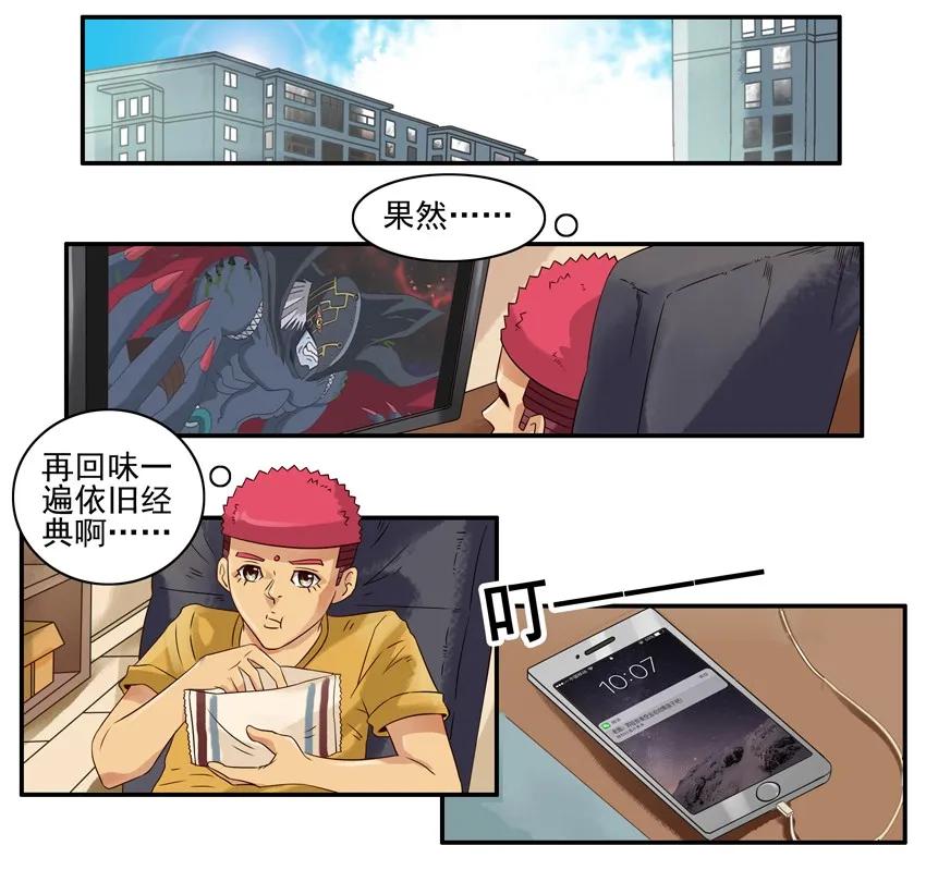 《杀手古德》1038 劝导 第2页