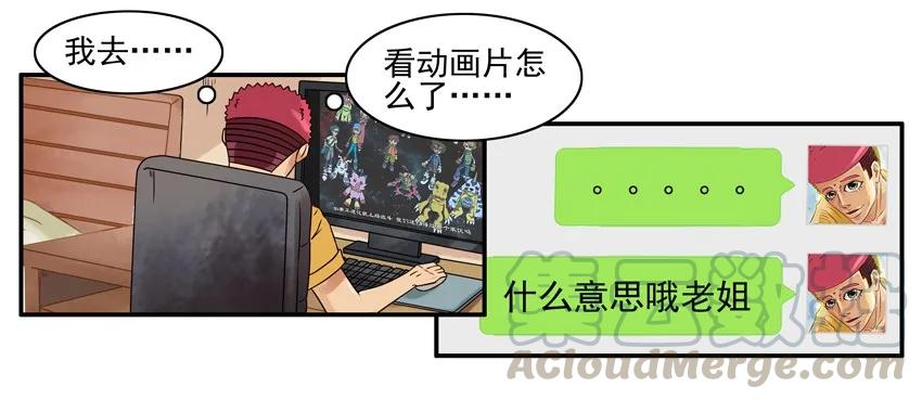 《杀手古德》1038 劝导 第7页