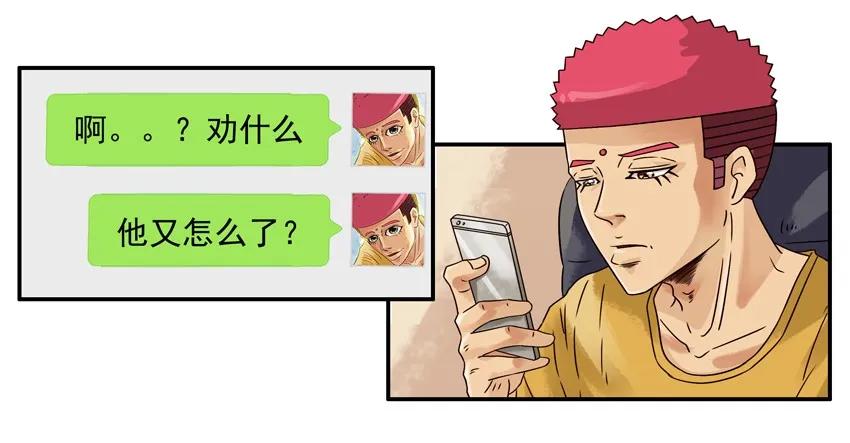《杀手古德》1038 劝导 第5页