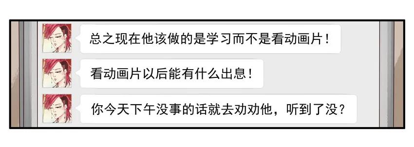 《杀手古德》1038 劝导 第8页