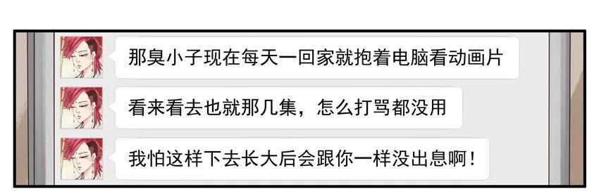 《杀手古德》1038 劝导 第6页