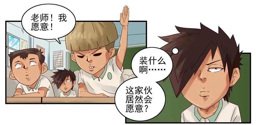 《杀手古德》1039 舍得 第4页