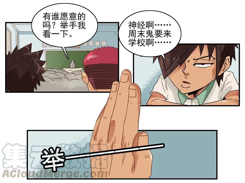 《杀手古德》1039 舍得 第3页
