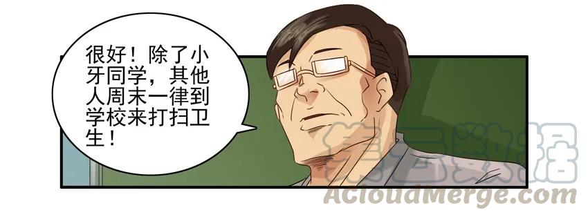 《杀手古德》1039 舍得 第5页