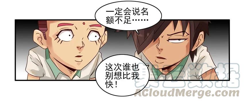 《杀手古德》1039 舍得 第11页