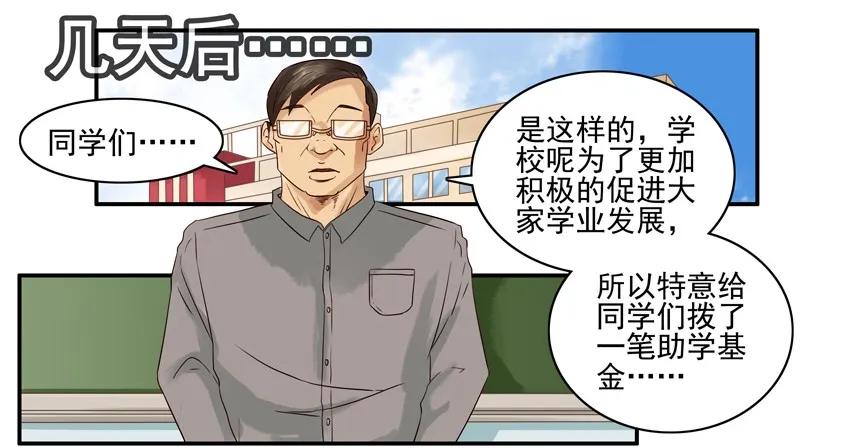 《杀手古德》1039 舍得 第10页