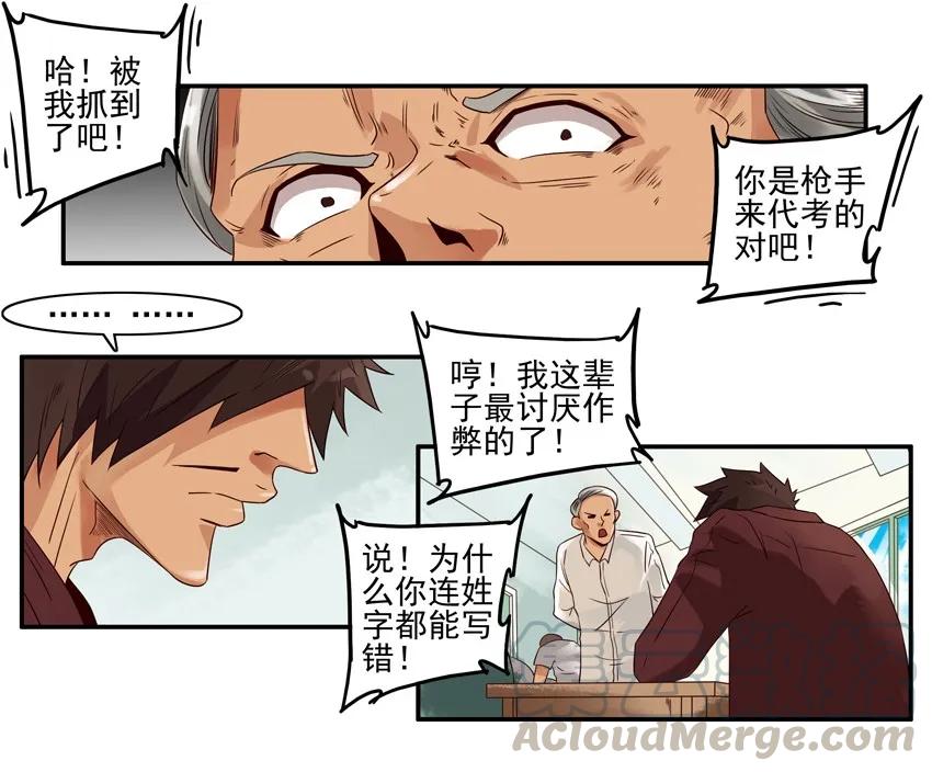 《杀手古德》1040 代考 第10页