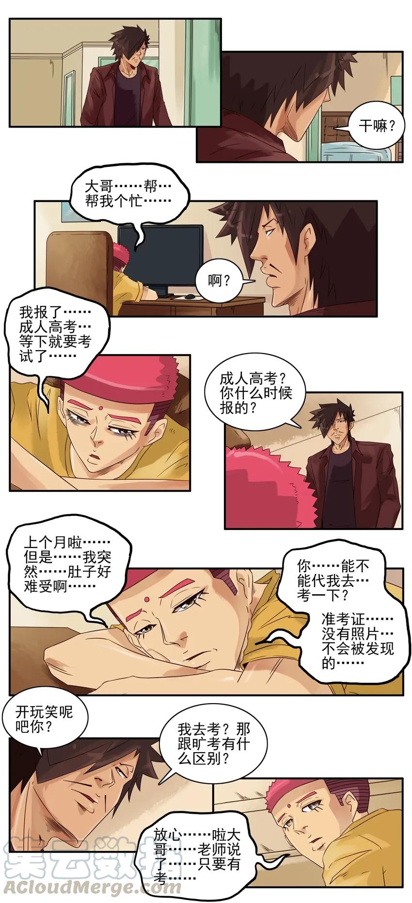 《杀手古德》1040 代考 第2页