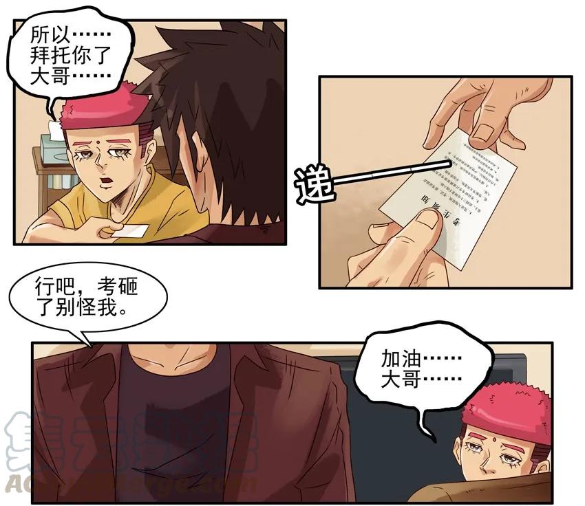 《杀手古德》1040 代考 第4页
