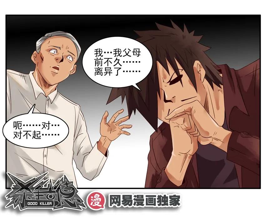 《杀手古德》1040 代考 第11页