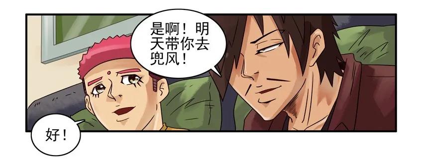 《杀手古德》1041 借车 第6页
