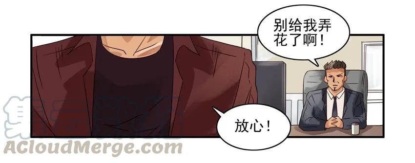《杀手古德》1041 借车 第4页