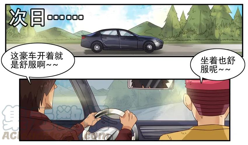 《杀手古德》1041 借车 第7页
