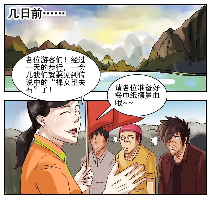《杀手古德》110 标题党 第3页