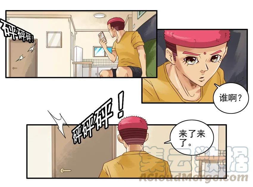 《杀手古德》1042 家庭问题 第3页