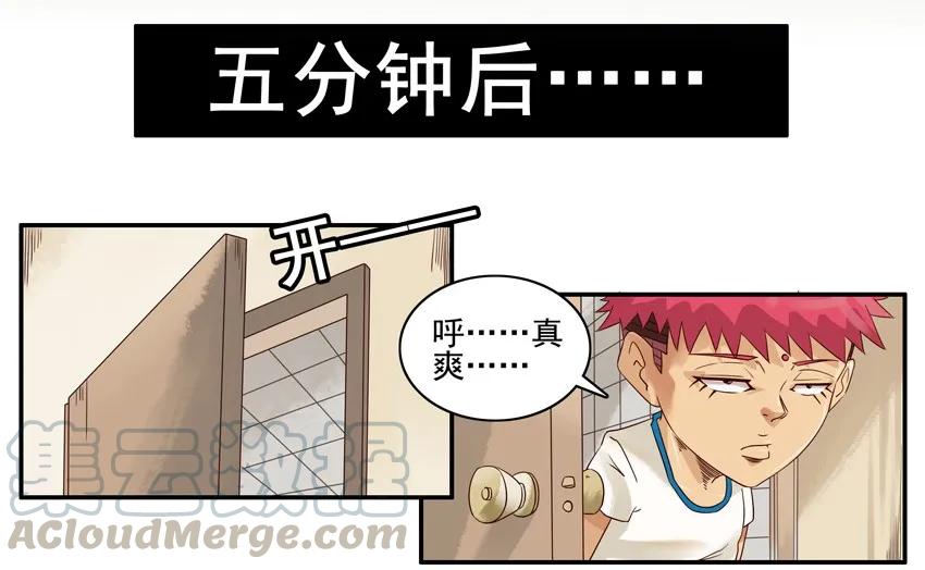 《杀手古德》1042 家庭问题 第9页