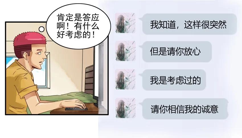 《杀手古德》1043 情节 第9页
