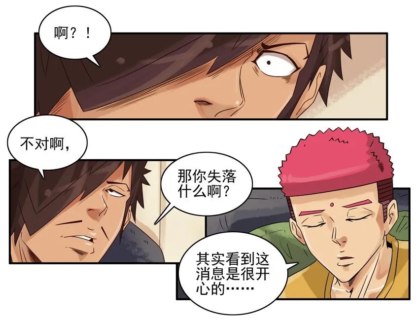 《杀手古德》1043 情节 第5页