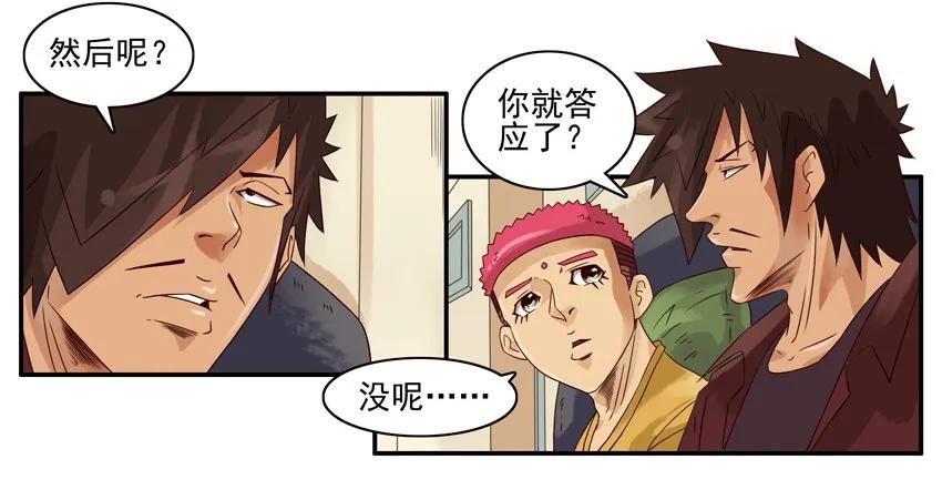 《杀手古德》1043 情节 第12页