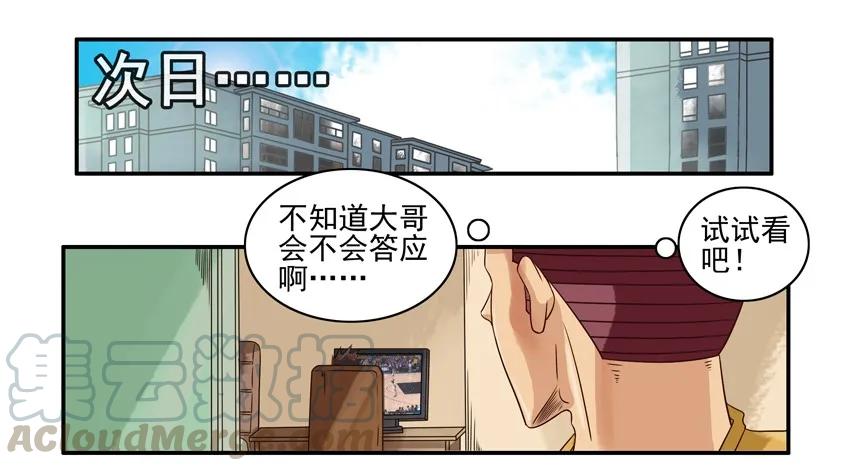 《杀手古德》1044 计划 第4页