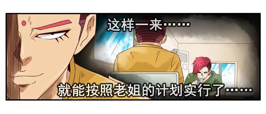 《杀手古德》1044 计划 第11页