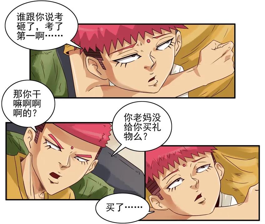 《杀手古德》1045 奖励 第17页