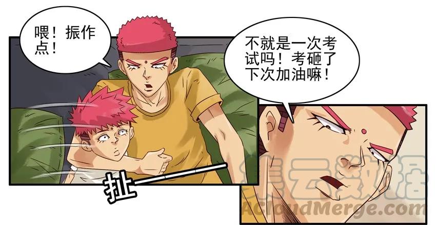 《杀手古德》1045 奖励 第16页