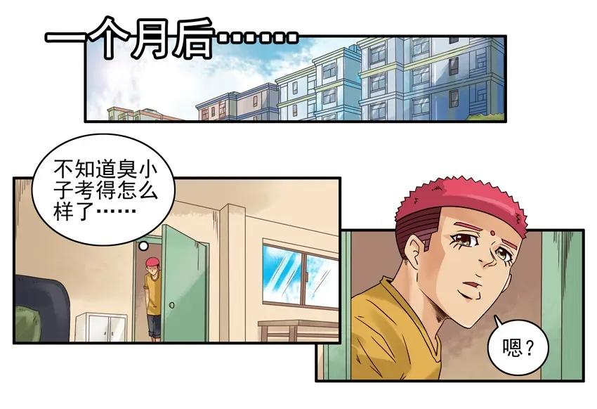 《杀手古德》1045 奖励 第14页