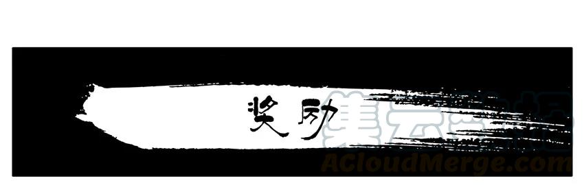 《杀手古德》1045 奖励 第1页