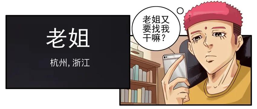 《杀手古德》1046 吓人 第2页