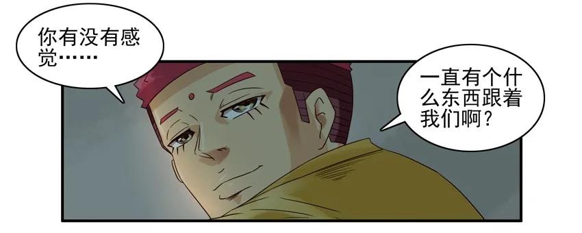 《杀手古德》1046 吓人 第8页