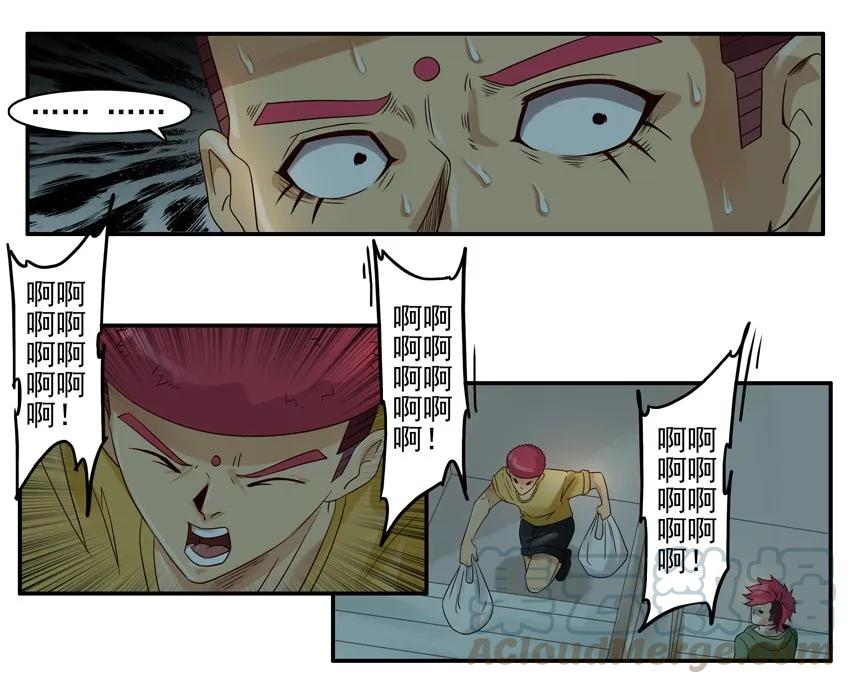 《杀手古德》1046 吓人 第12页