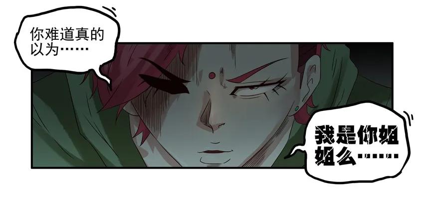 《杀手古德》1046 吓人 第11页
