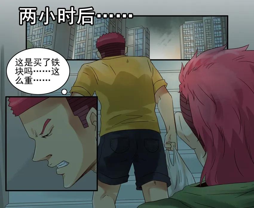 《杀手古德》1046 吓人 第4页