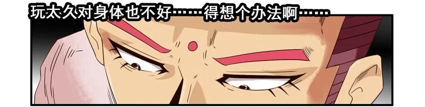 《杀手古德》1047 哄骗 第14页