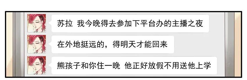 《杀手古德》1047 哄骗 第3页