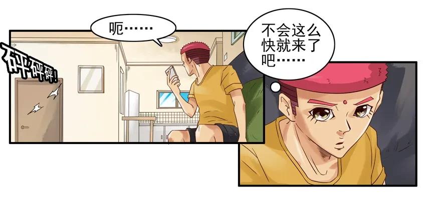 《杀手古德》1047 哄骗 第5页
