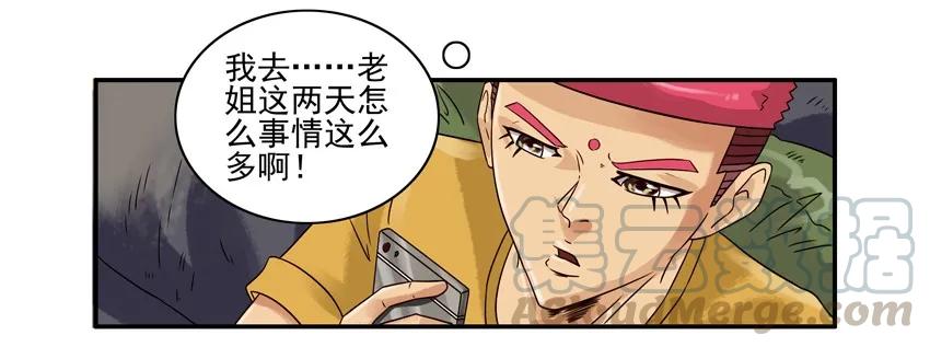 《杀手古德》1047 哄骗 第4页