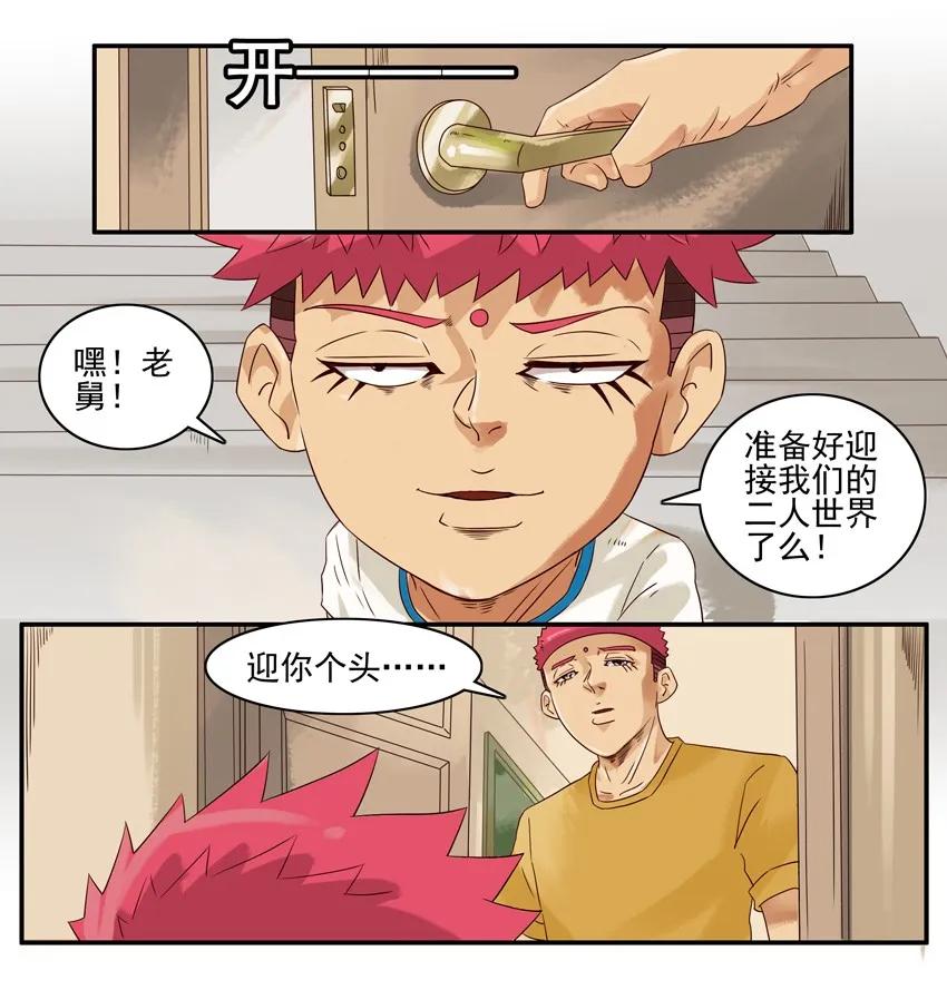 《杀手古德》1047 哄骗 第6页