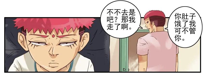 《杀手古德》1047 哄骗 第15页