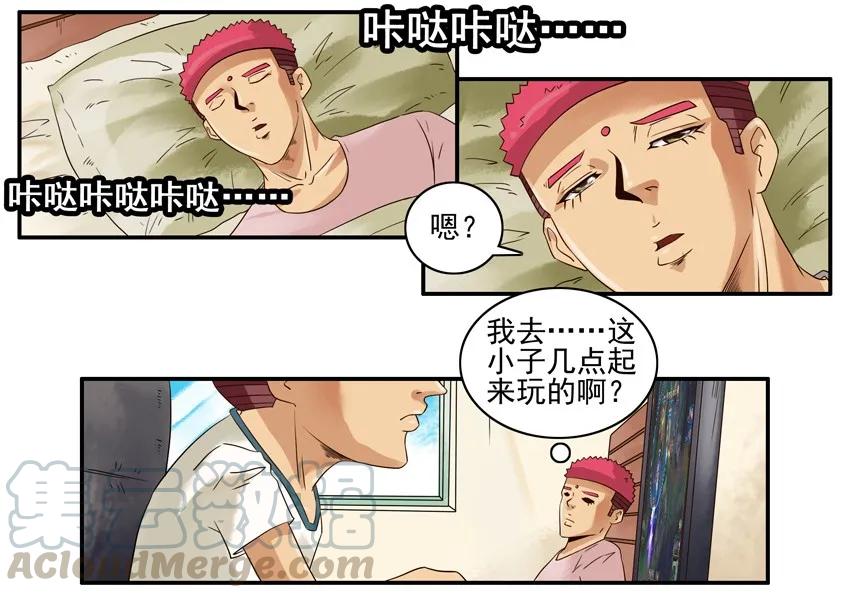 《杀手古德》1047 哄骗 第10页