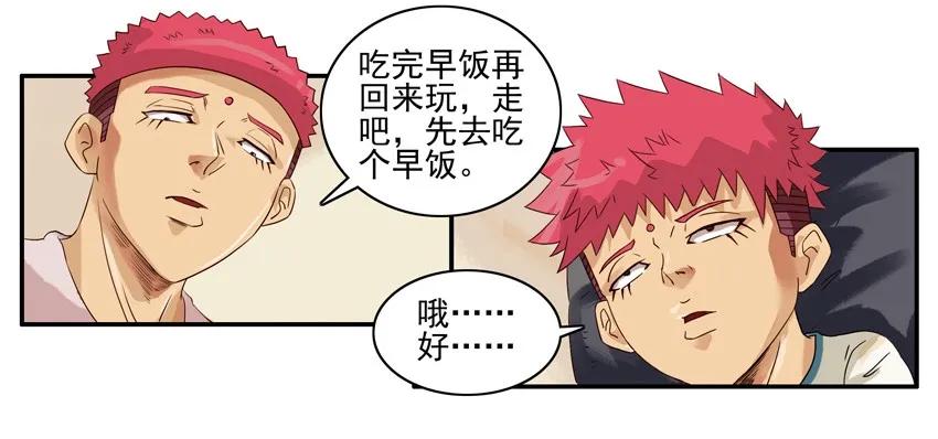 《杀手古德》1047 哄骗 第12页