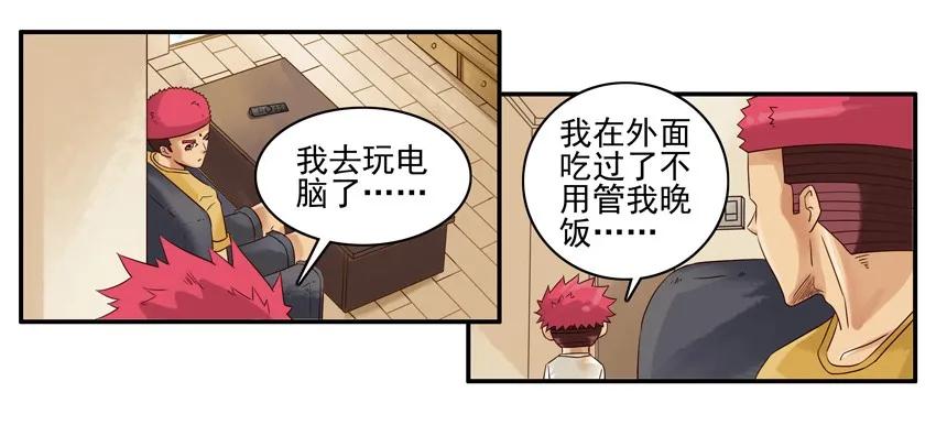 《杀手古德》1047 哄骗 第8页
