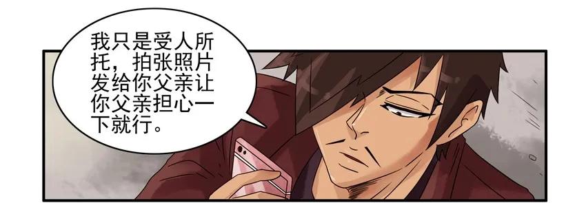 《杀手古德》1048 绑架 第10页