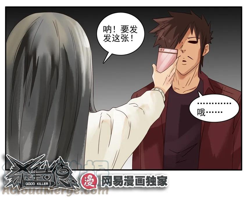 《杀手古德》1048 绑架 第13页