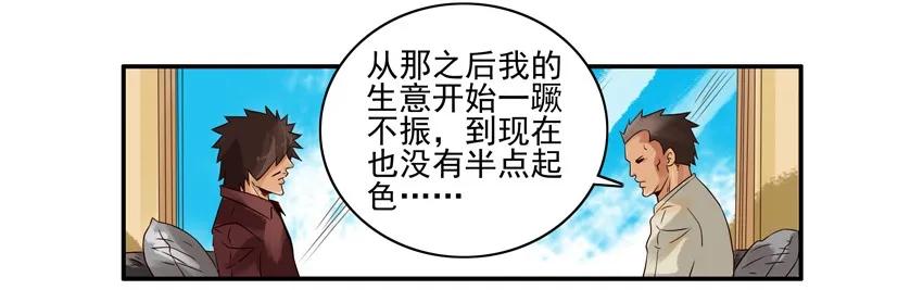 《杀手古德》1048 绑架 第4页