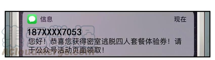 《杀手古德》1049 密室逃脱 第7页
