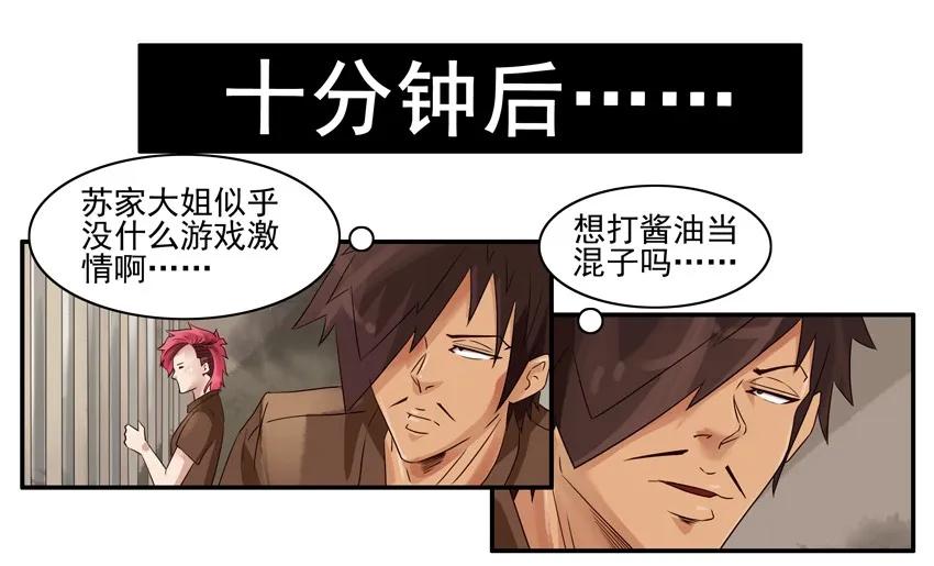 《杀手古德》1049 密室逃脱 第12页
