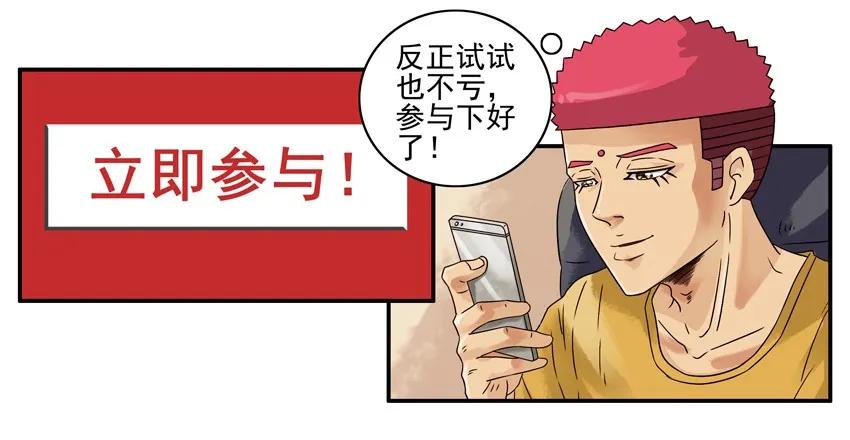 《杀手古德》1049 密室逃脱 第3页