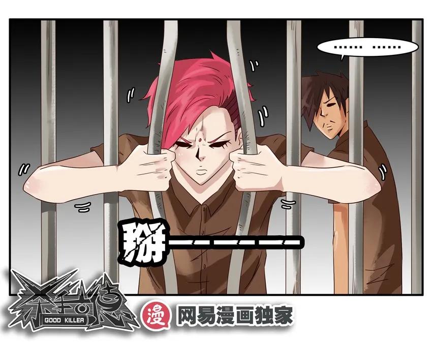 《杀手古德》1049 密室逃脱 第14页